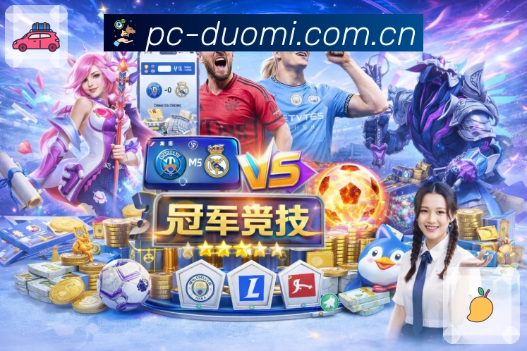 焦点赛前情报服务