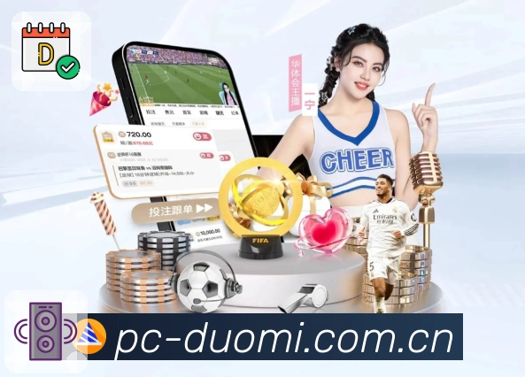 多米体育APP 高清赛事图